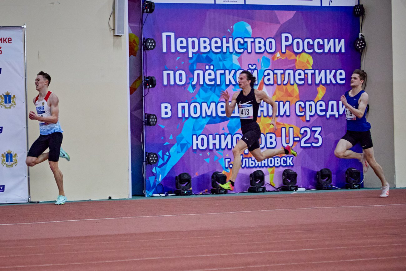 Легкая атлетика. Первенство России U23