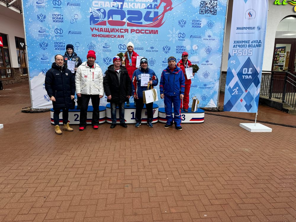 XII зимняя Спартакиада учащихся России 2024 года - горнолыжный спорт