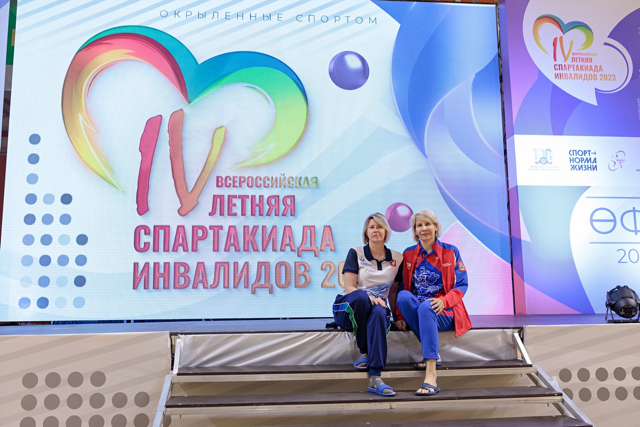 IV Всероссийская летняя Спартакиада инвалидов-2023. Церемония открытия
