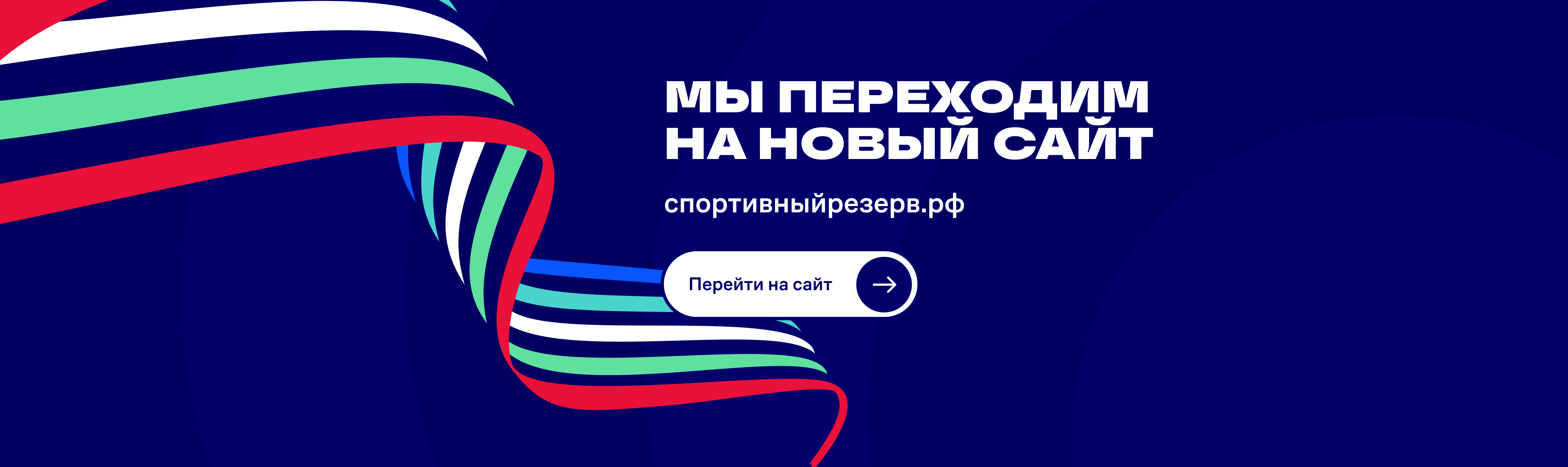 Новый сайт
