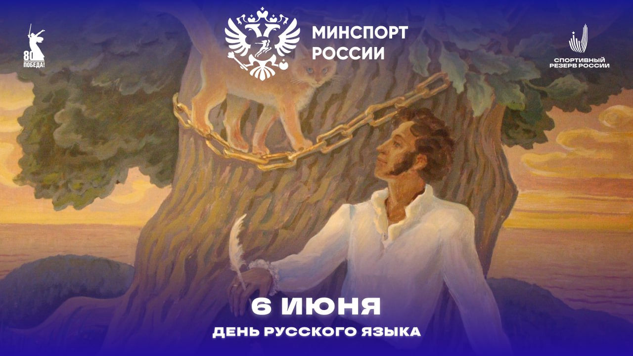 ДР Пушкина
