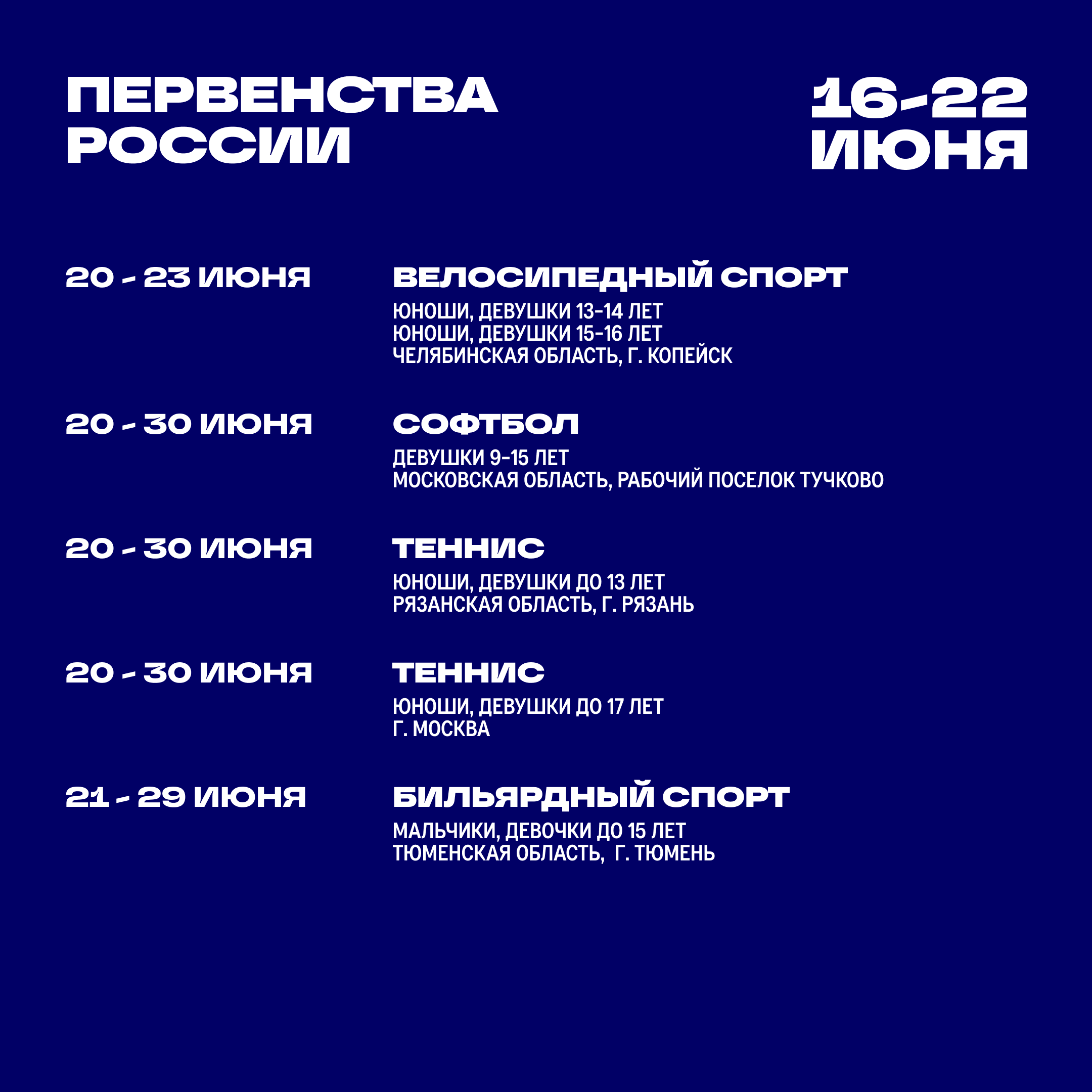 анонс