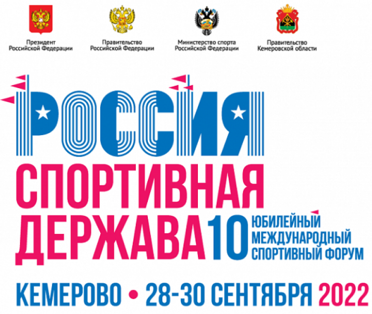 Форум РСД - Кемерово - лого1