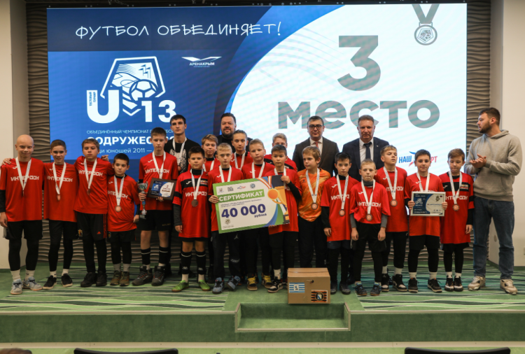 Футбол - Объединенный чемпионат Содружество - U13 - фото5