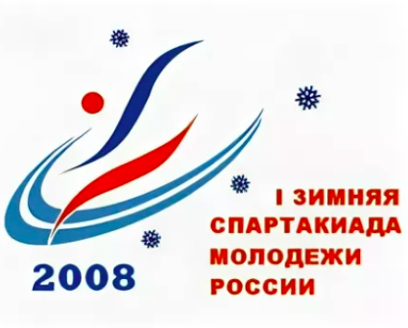 I зимняя Спартакиада молодежи России - лого