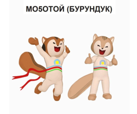 Игры Дети Азии - Якутск - талисман волонтеров Игр