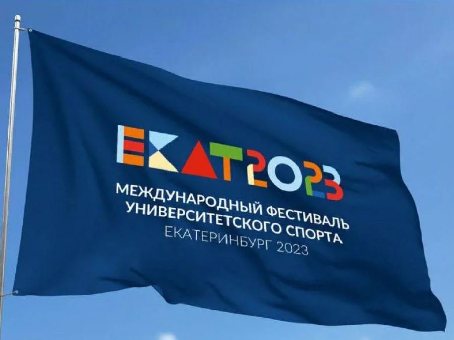 МФУС - Екатеринбург - лого3