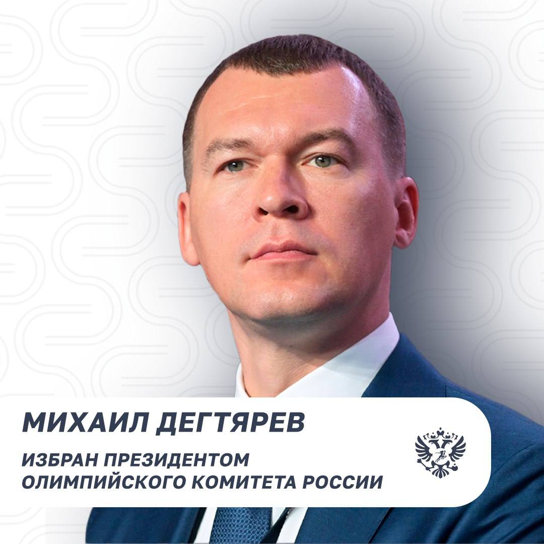 Михаил Дегтярев