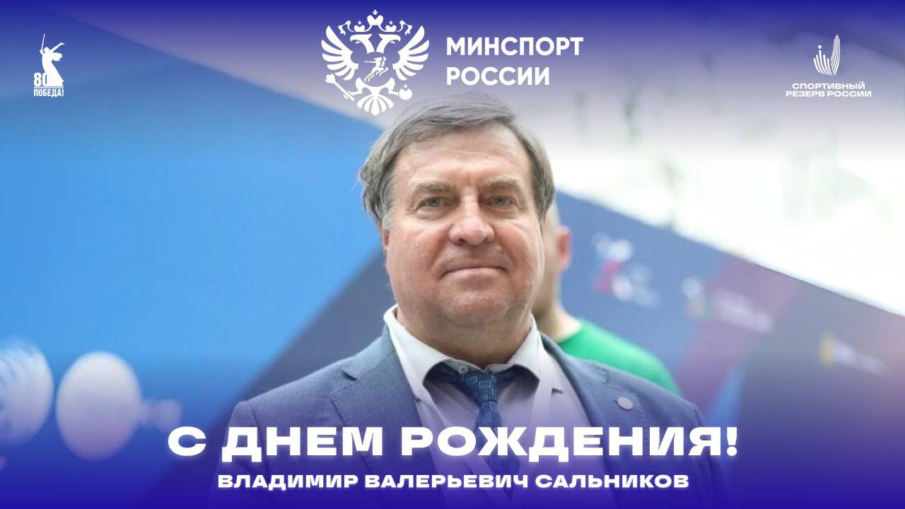 С ДР