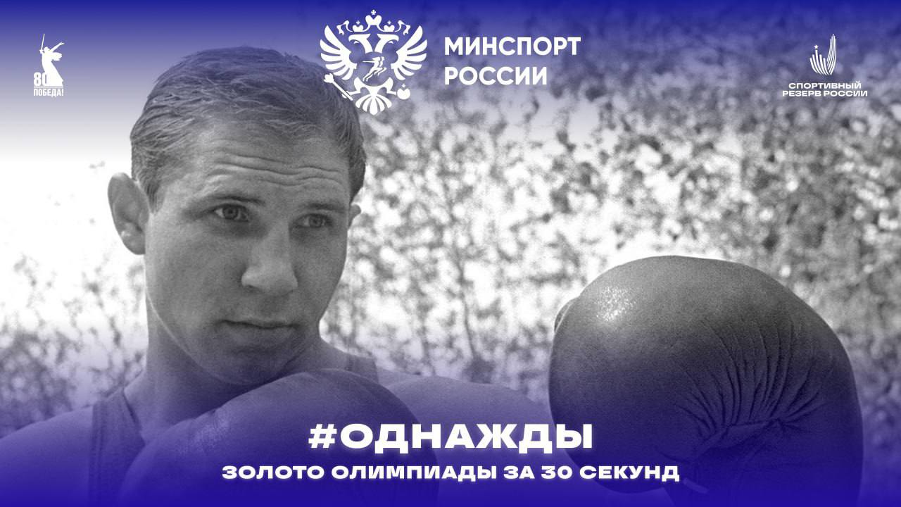 Однажды