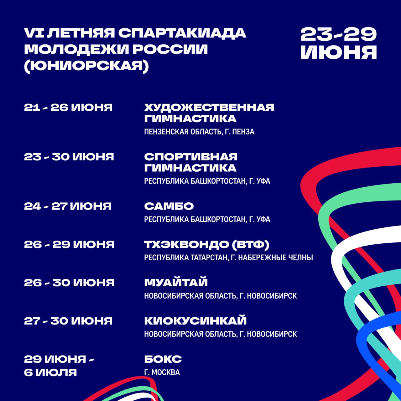 Анонс