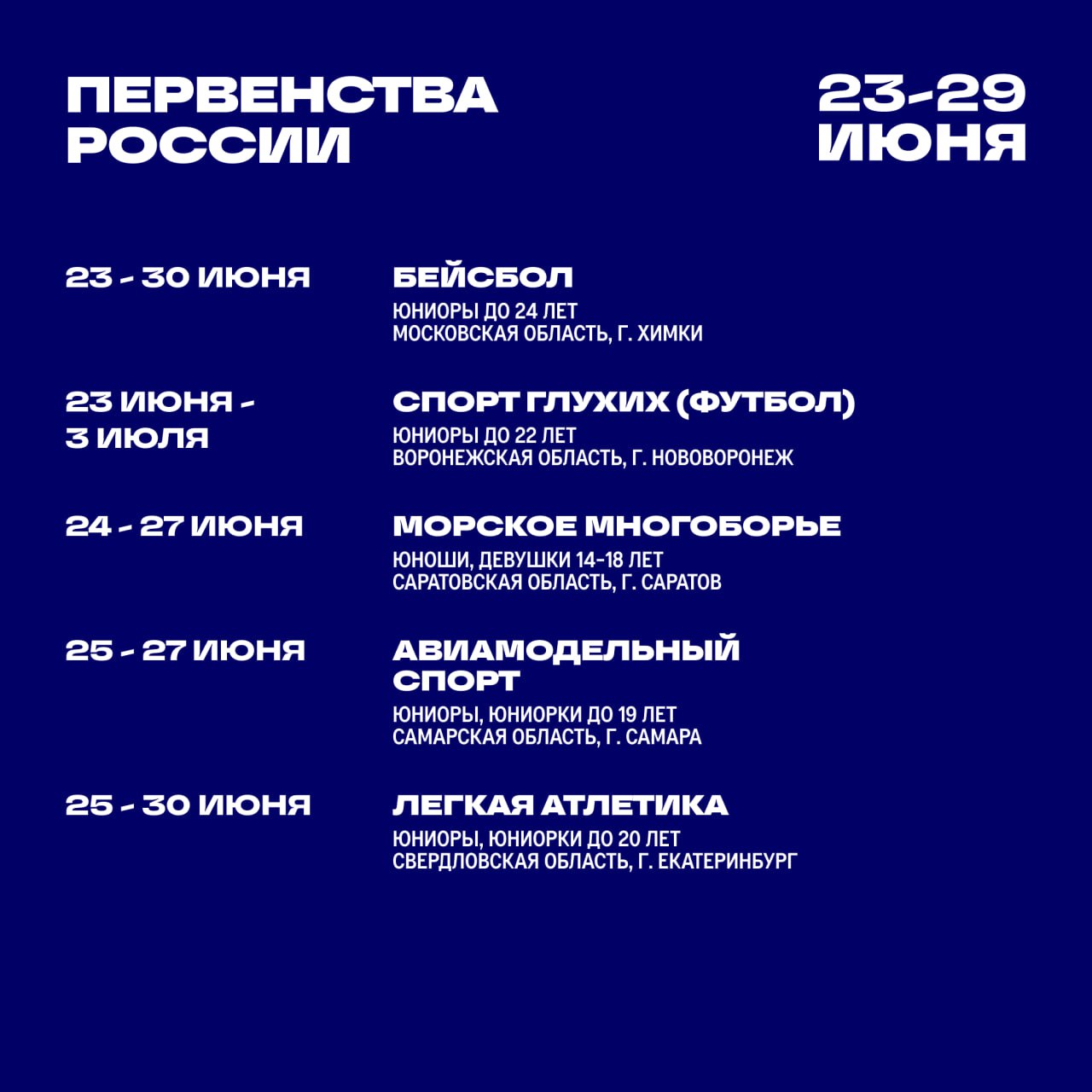 Анонс