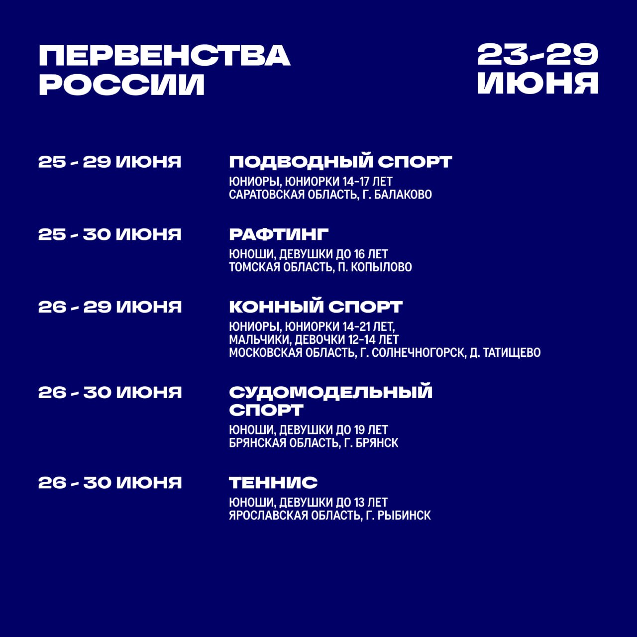 Анонс