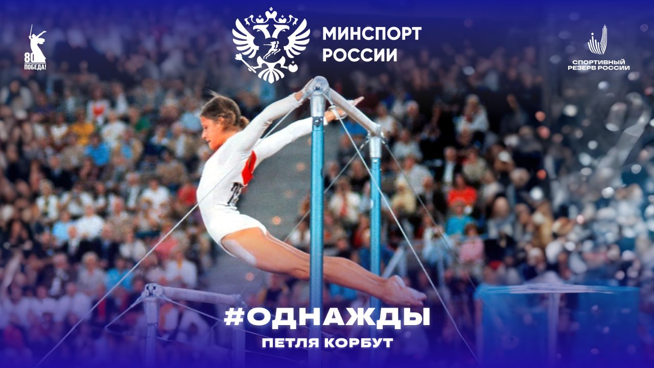 Олимпиада