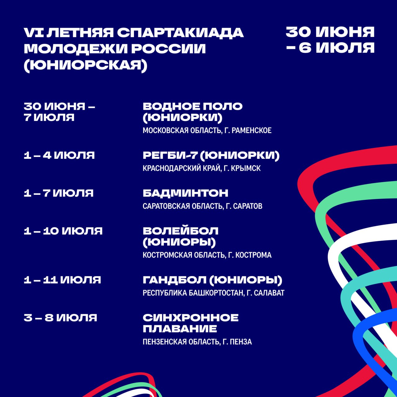 Анонс