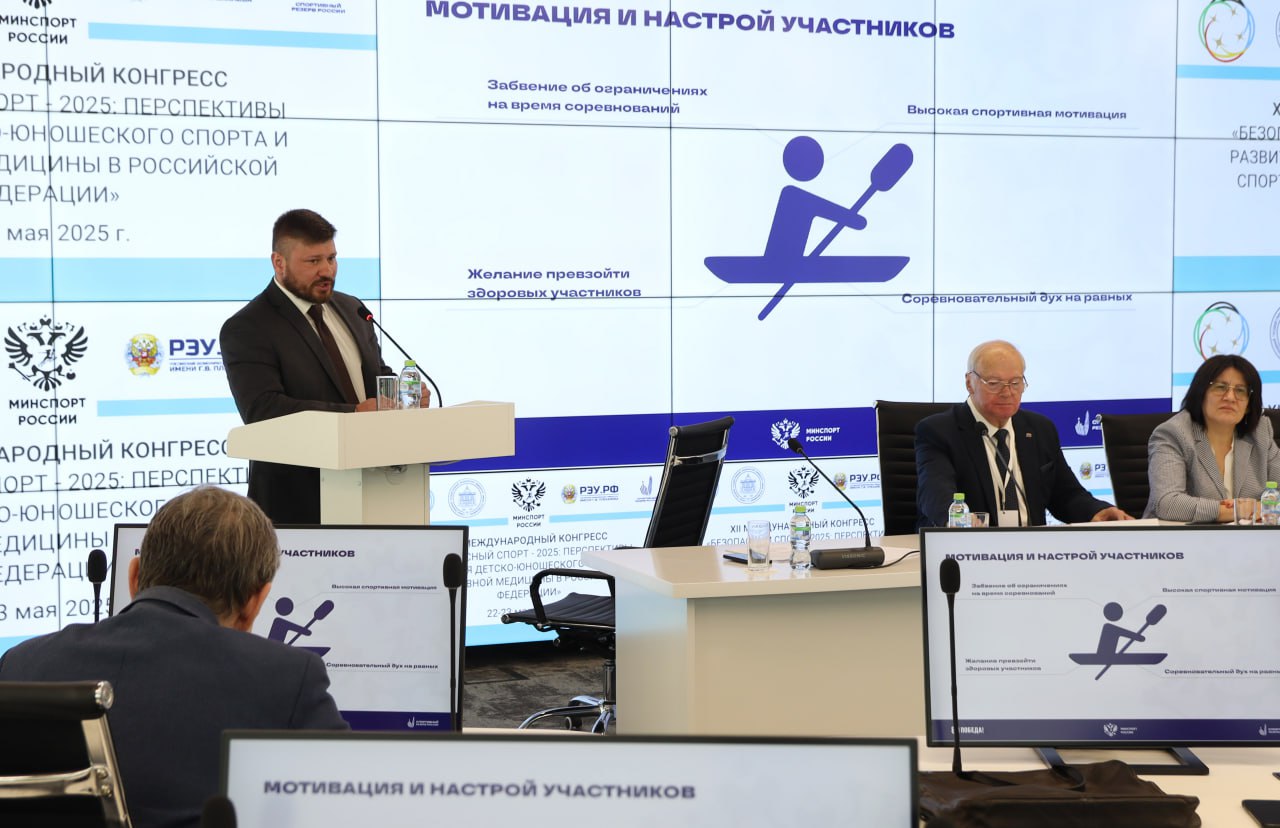 Конгресс