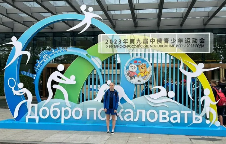 Российско-Китайские летние игры 2023 - анонс-фото4