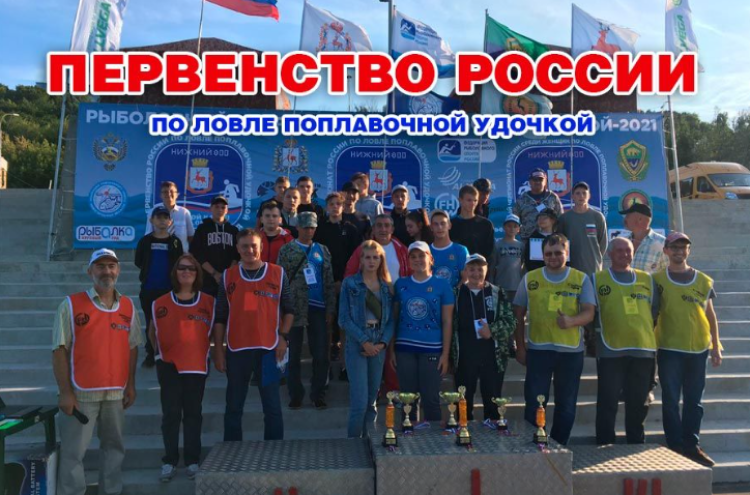 Рыболовный спорт - Нижний Новгород - ловля поплавочной удочкой 11-18 лет - анонс-фото1