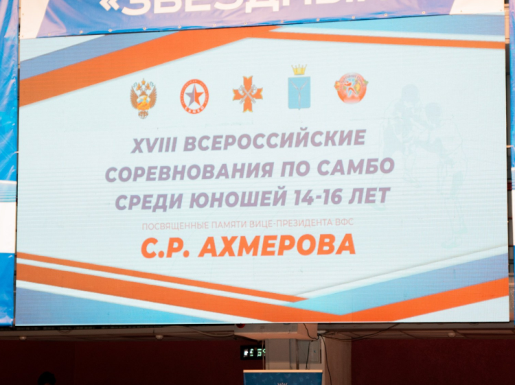 Самбо - Саратов 2024 - турнир памяти Ахмерова - фото1