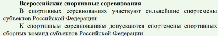 Спортивное ориентирование - Видогощи 2024 кроссовые - ВС - условия допуска1