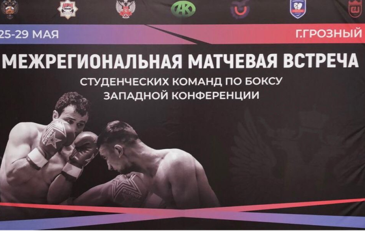 В Грозном состоится Межрегиональная матчевая встреча в рамках НСЛБ