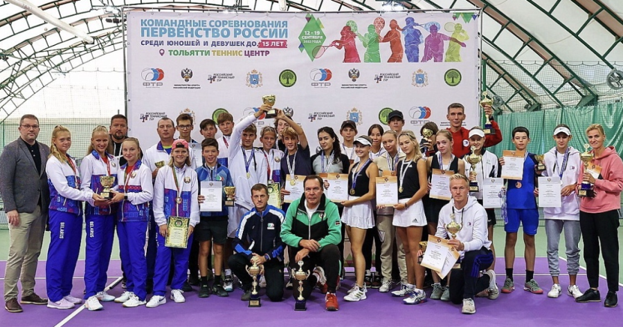 В Тольятти победой столичных сборных юношей и девушек завершилось командное первенство России по теннису (спортсмены до 15 лет)