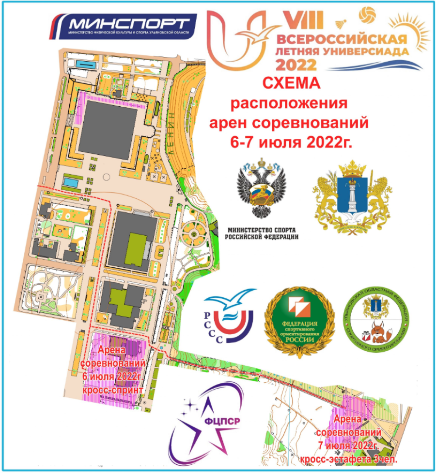 Универсиада - спортивное ориентирование Ульяновск - схема расположения арен