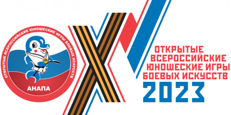 XV Игры боевых искусств - Витязево 2023 - баннер